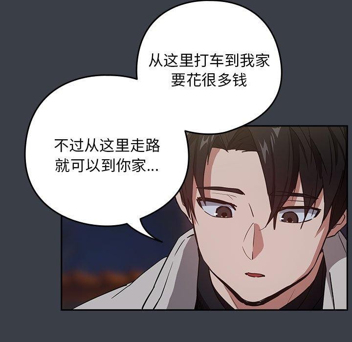 [韩国漫画] 下班后的秘密关系 剧情,职场#[107P]-85