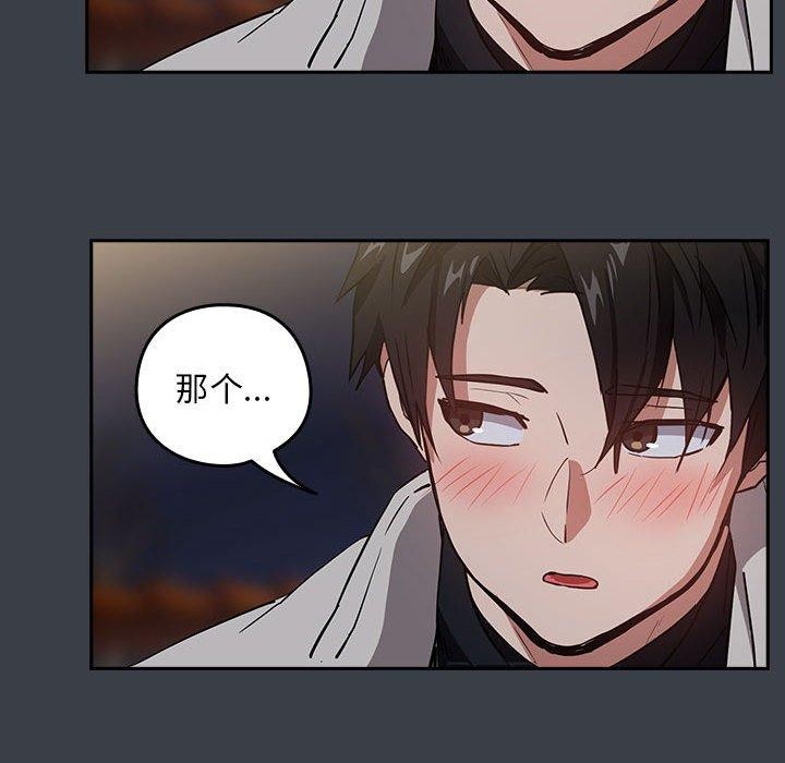 [韩国漫画] 下班后的秘密关系 剧情,职场#[107P]-88