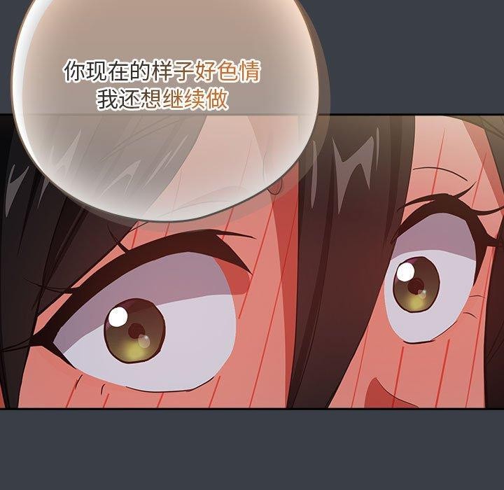 [韩国漫画] 下班后的秘密关系 剧情,职场#[107P]-91