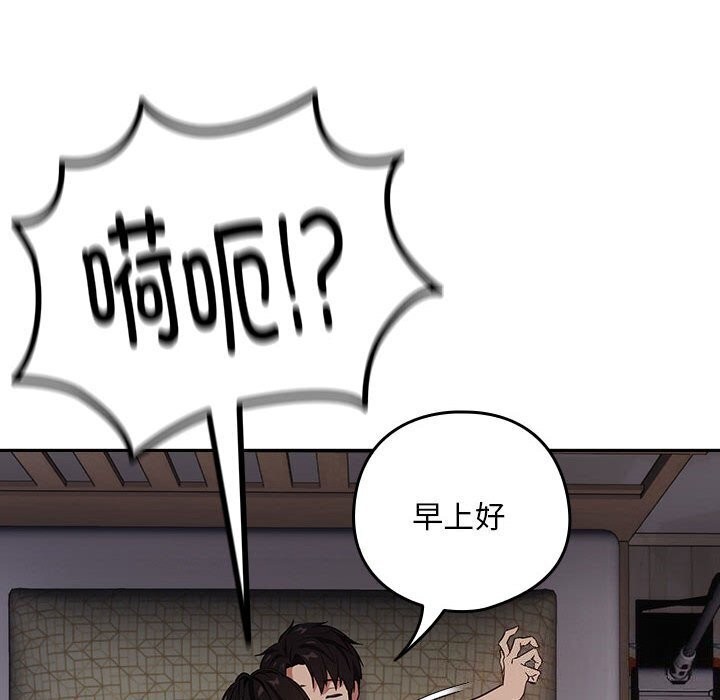 [韩国漫画] 下班后的秘密关系 剧情,职场#[110P]-10