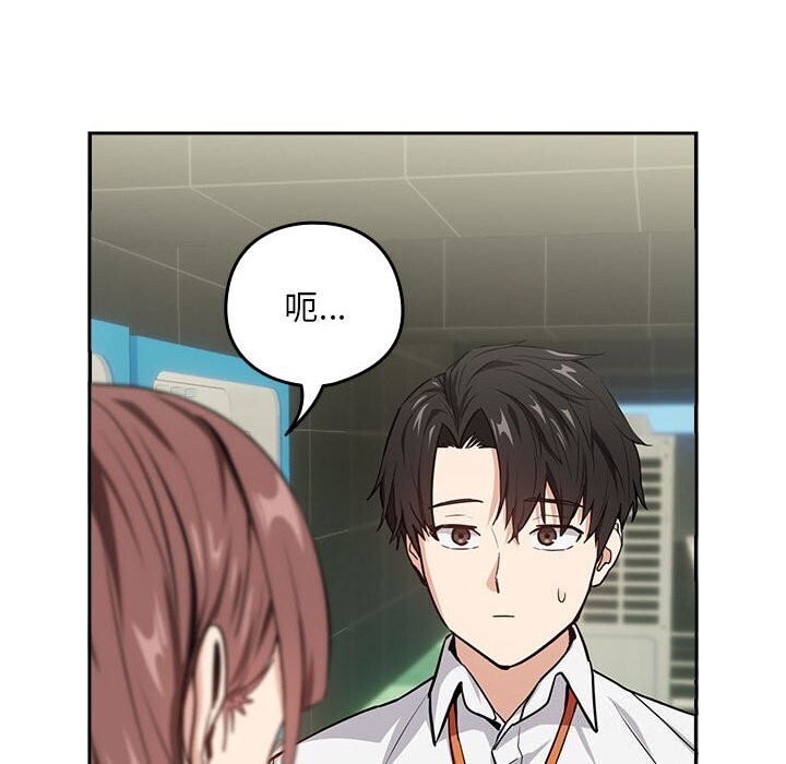 [韩国漫画] 下班后的秘密关系 剧情,职场#[110P]-101