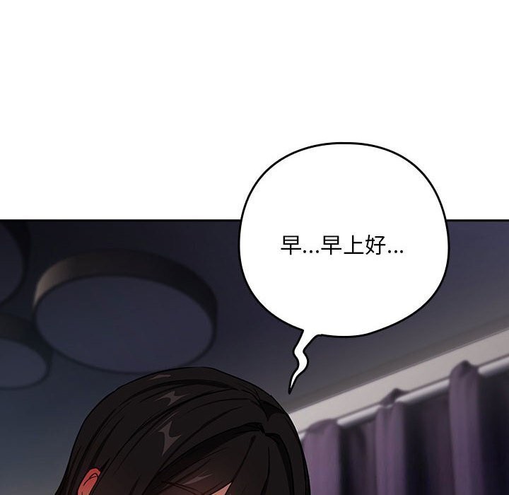 [韩国漫画] 下班后的秘密关系 剧情,职场#[110P]-12
