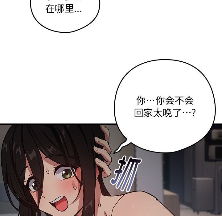 [韩国漫画] 下班后的秘密关系 剧情,职场#[110P]-15