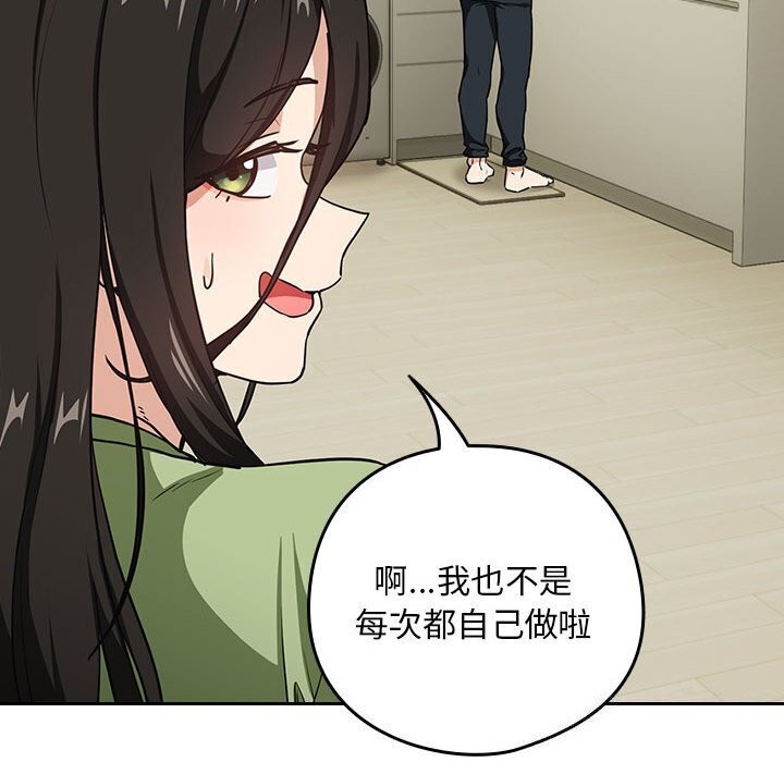 [韩国漫画] 下班后的秘密关系 剧情,职场#[110P]-52