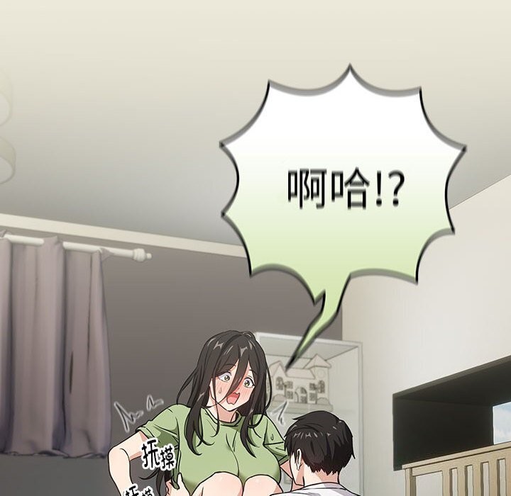 [韩国漫画] 下班后的秘密关系 剧情,职场#[110P]-71