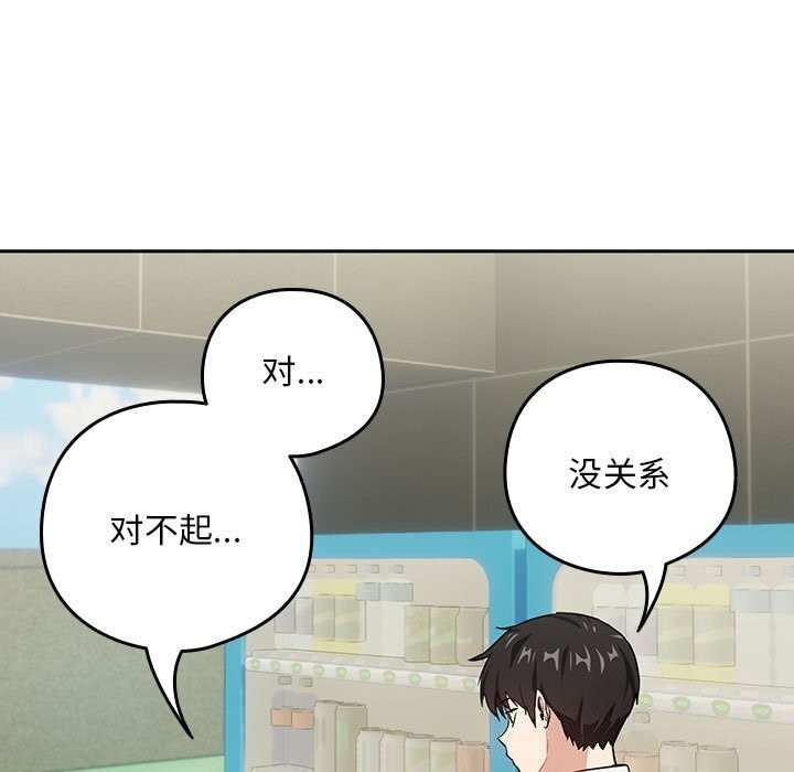 [韩国漫画] 下班后的秘密关系 剧情,职场#[110P]-97