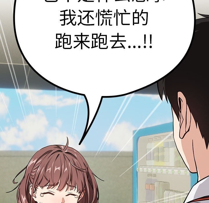 [韩国漫画] 下班后的秘密关系 剧情,职场#[110P]-99
