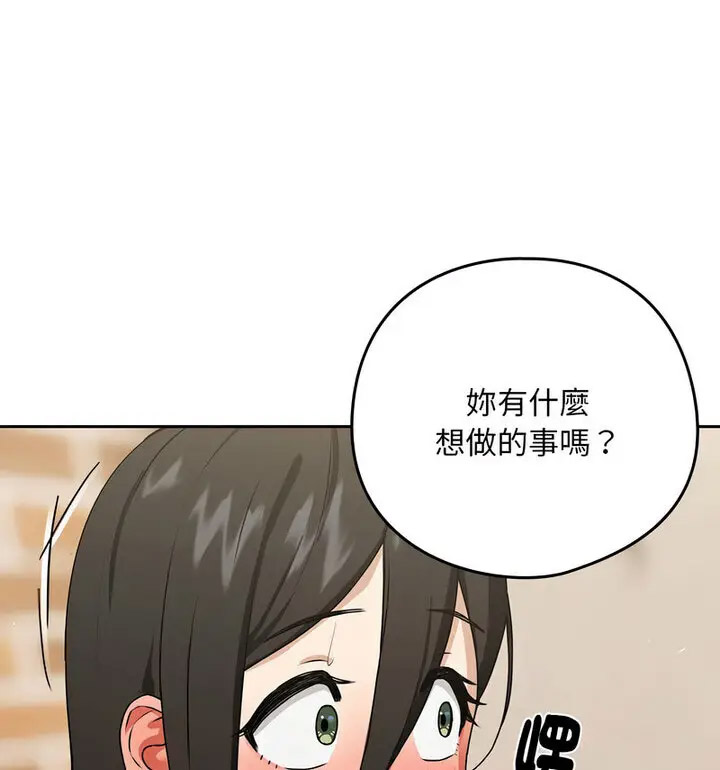 [韩国漫画] 下班后的秘密关系 剧情,职场#[130P]-102