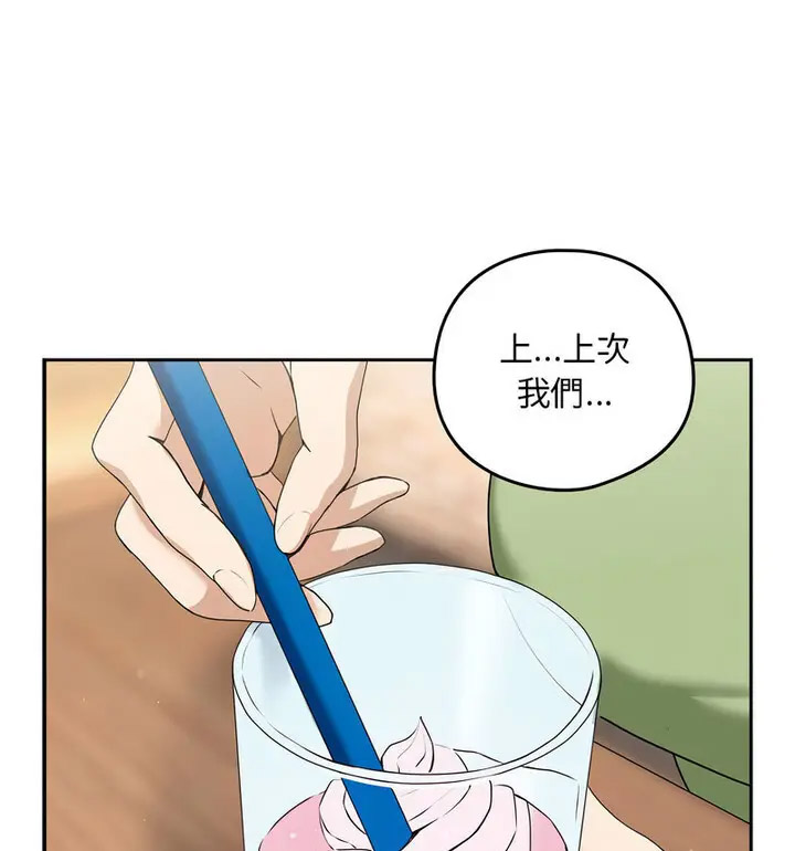 [韩国漫画] 下班后的秘密关系 剧情,职场#[130P]-105