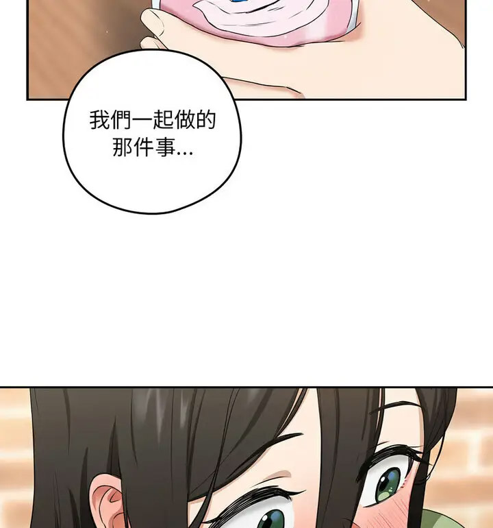 [韩国漫画] 下班后的秘密关系 剧情,职场#[130P]-106