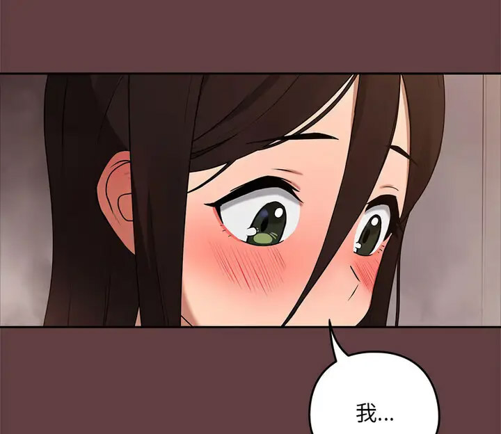 [韩国漫画] 下班后的秘密关系 剧情,职场#[130P]-125