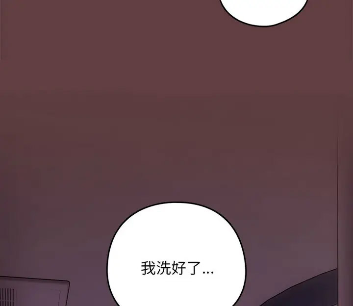 [韩国漫画] 下班后的秘密关系 剧情,职场#[130P]-126