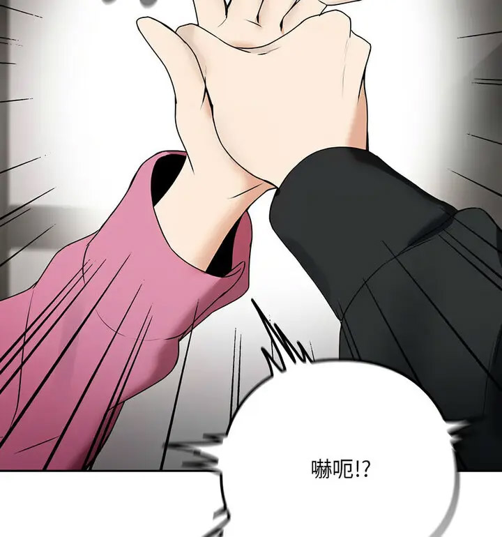 [韩国漫画] 下班后的秘密关系 剧情,职场#[130P]-13