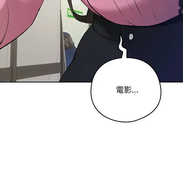[韩国漫画] 下班后的秘密关系 剧情,职场#[130P]-18