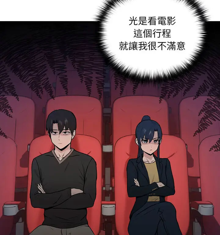 [韩国漫画] 下班后的秘密关系 剧情,职场#[130P]-26