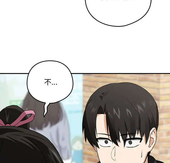 [韩国漫画] 下班后的秘密关系 剧情,职场#[130P]-5