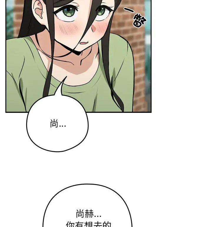 [韩国漫画] 下班后的秘密关系 剧情,职场#[130P]-50