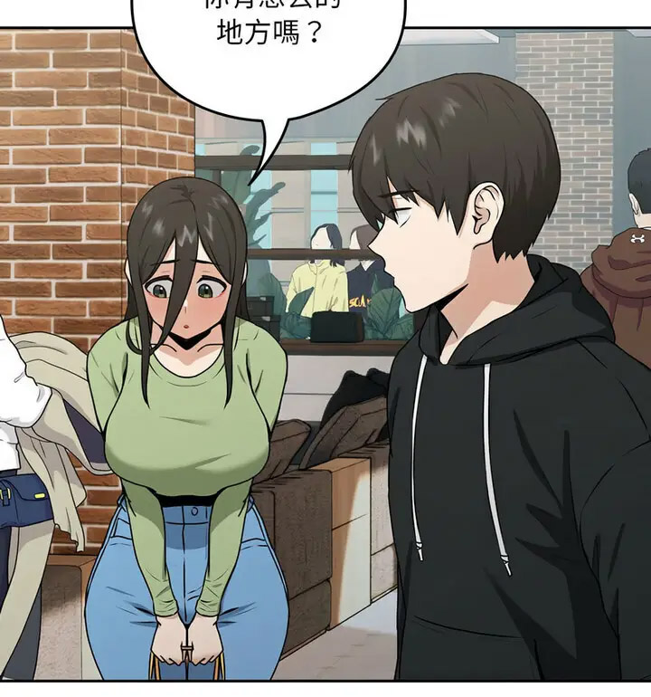 [韩国漫画] 下班后的秘密关系 剧情,职场#[130P]-51