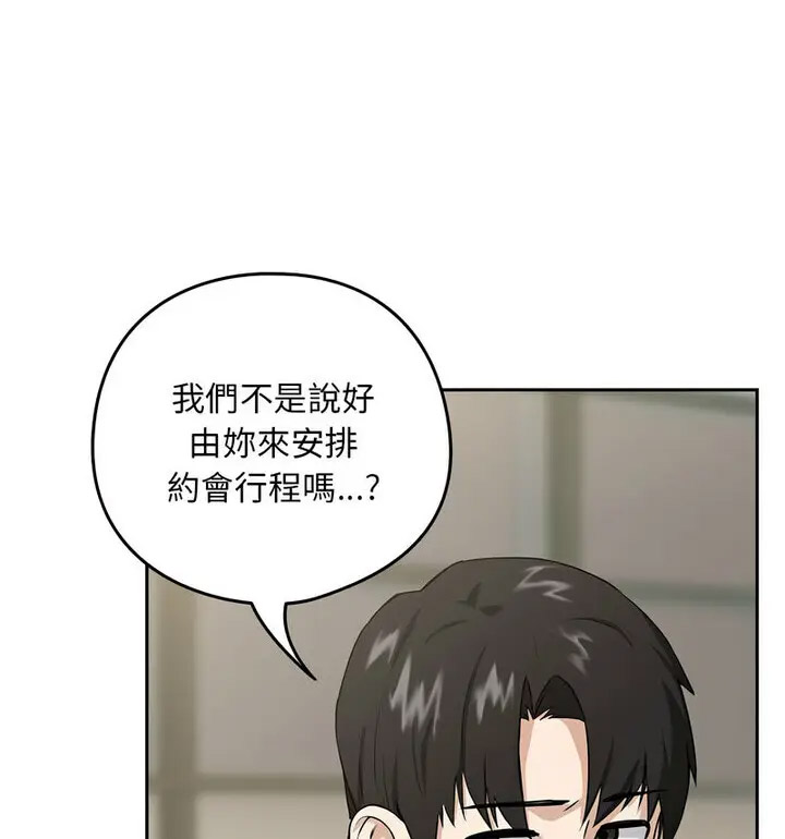 [韩国漫画] 下班后的秘密关系 剧情,职场#[130P]-52