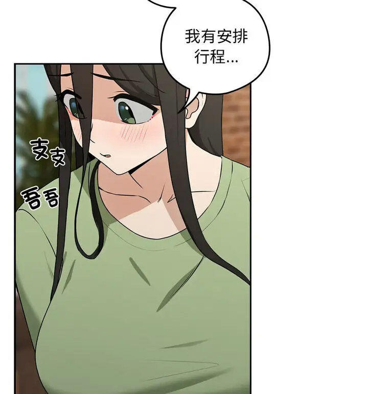 [韩国漫画] 下班后的秘密关系 剧情,职场#[130P]-54