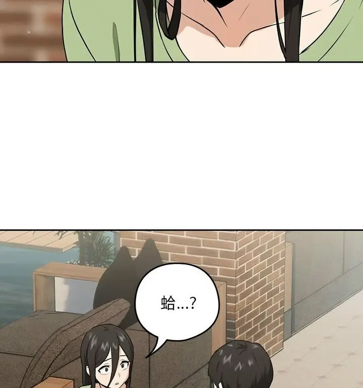 [韩国漫画] 下班后的秘密关系 剧情,职场#[130P]-66