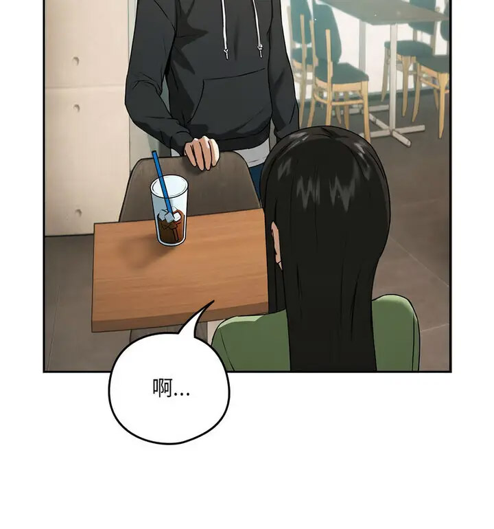 [韩国漫画] 下班后的秘密关系 剧情,职场#[130P]-97
