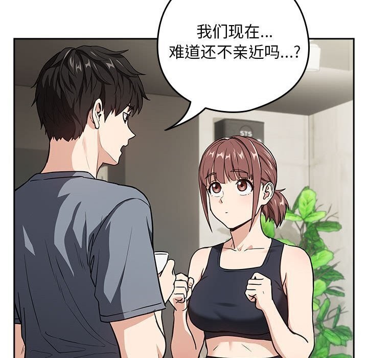 [韩国漫画] 下班后的秘密关系 剧情,职场#[113P]-67