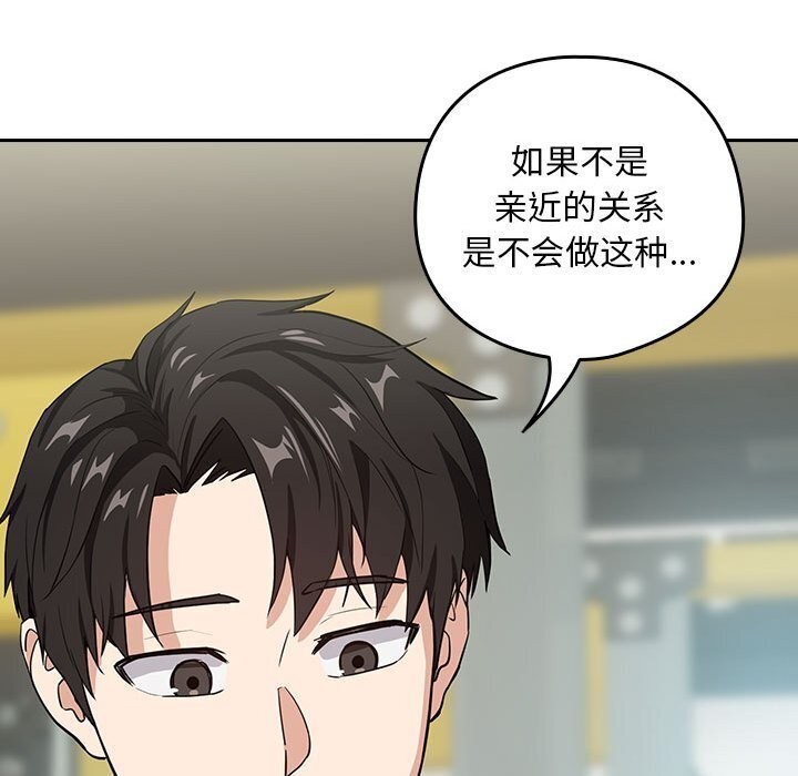 [韩国漫画] 下班后的秘密关系 剧情,职场#[113P]-71