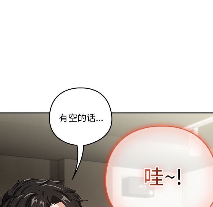 [韩国漫画] 下班后的秘密关系 剧情,职场#[113P]-76