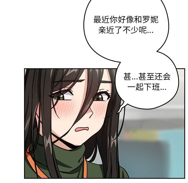 [韩国漫画] 下班后的秘密关系 剧情,职场#[113P]-89