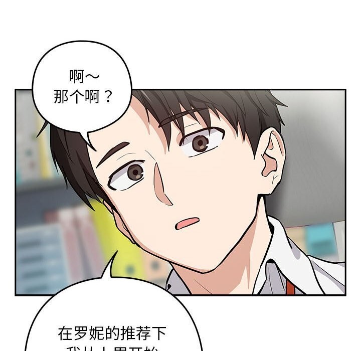 [韩国漫画] 下班后的秘密关系 剧情,职场#[113P]-91