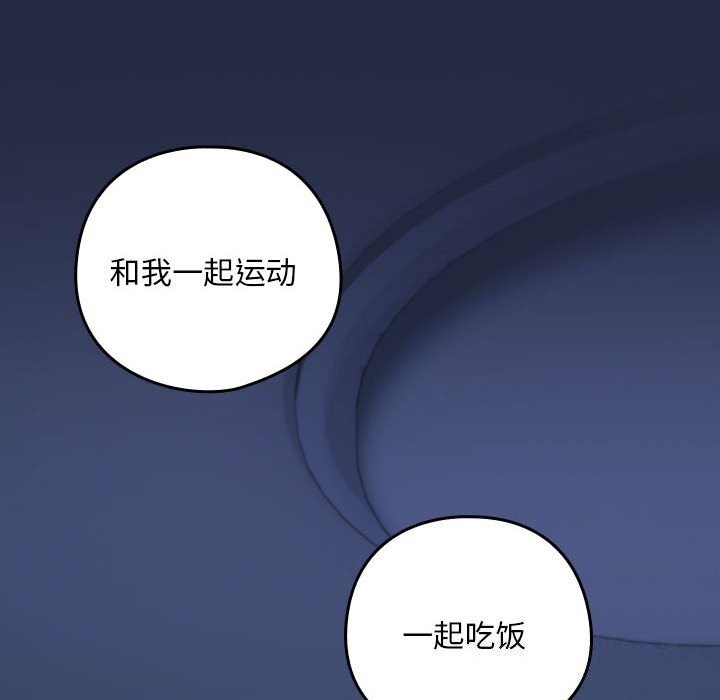 [韩国漫画] 下班后的秘密关系 剧情,职场#[110P]-10