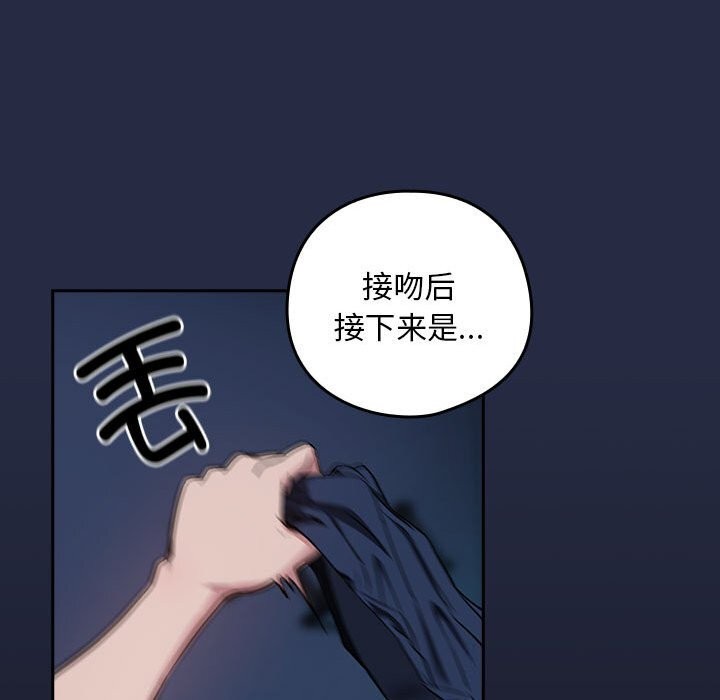 [韩国漫画] 下班后的秘密关系 剧情,职场#[110P]-107