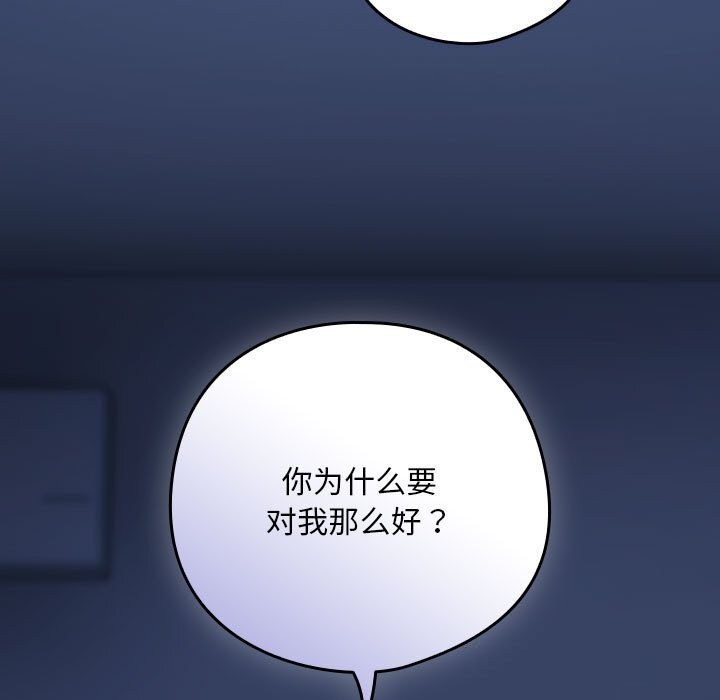 [韩国漫画] 下班后的秘密关系 剧情,职场#[110P]-11