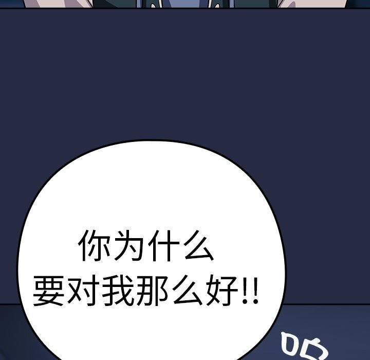 [韩国漫画] 下班后的秘密关系 剧情,职场#[110P]-13