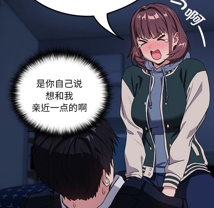 [韩国漫画] 下班后的秘密关系 剧情,职场#[110P]-14