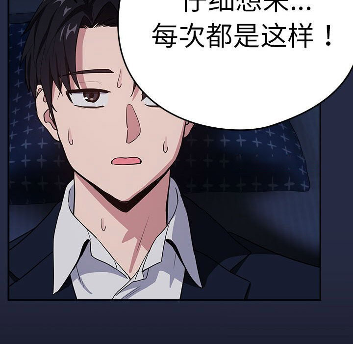 [韩国漫画] 下班后的秘密关系 剧情,职场#[110P]-16