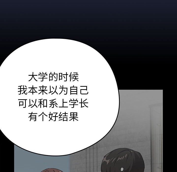 [韩国漫画] 下班后的秘密关系 剧情,职场#[110P]-17