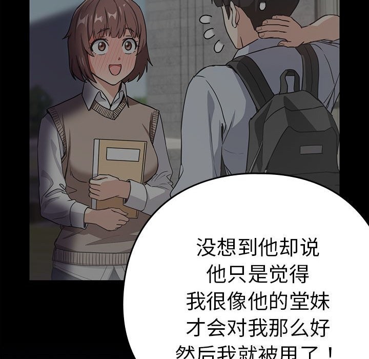 [韩国漫画] 下班后的秘密关系 剧情,职场#[110P]-18