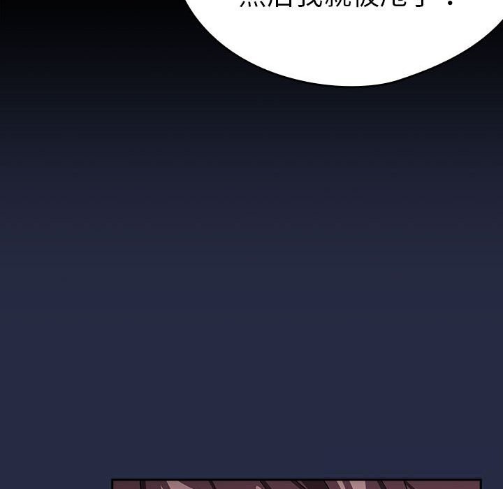 [韩国漫画] 下班后的秘密关系 剧情,职场#[110P]-19