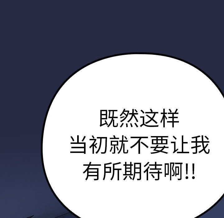 [韩国漫画] 下班后的秘密关系 剧情,职场#[110P]-21