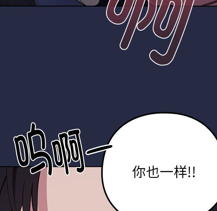 [韩国漫画] 下班后的秘密关系 剧情,职场#[110P]-24