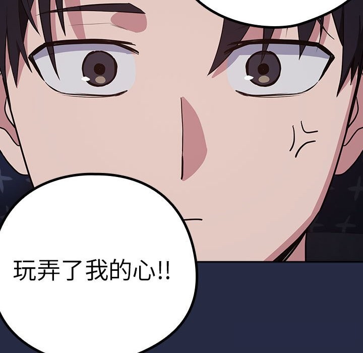 [韩国漫画] 下班后的秘密关系 剧情,职场#[110P]-25