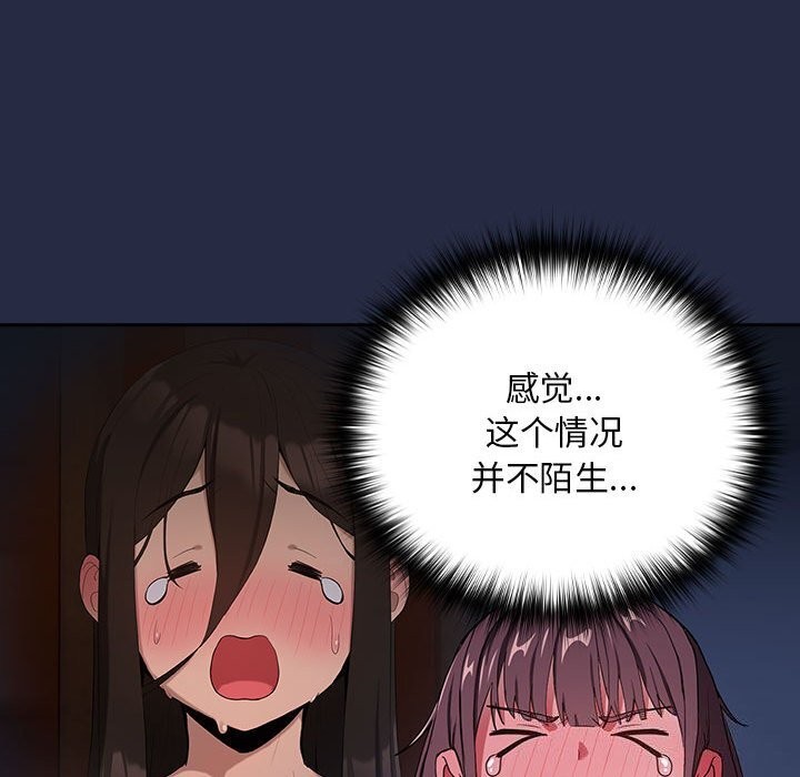 [韩国漫画] 下班后的秘密关系 剧情,职场#[110P]-28