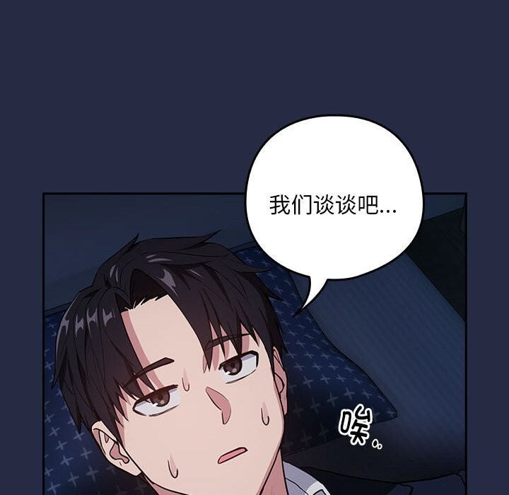 [韩国漫画] 下班后的秘密关系 剧情,职场#[110P]-30