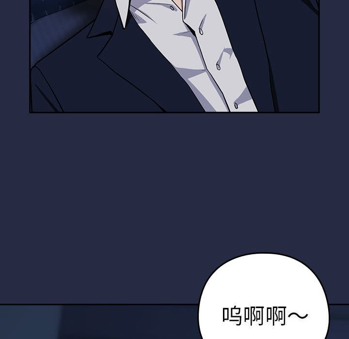 [韩国漫画] 下班后的秘密关系 剧情,职场#[110P]-36