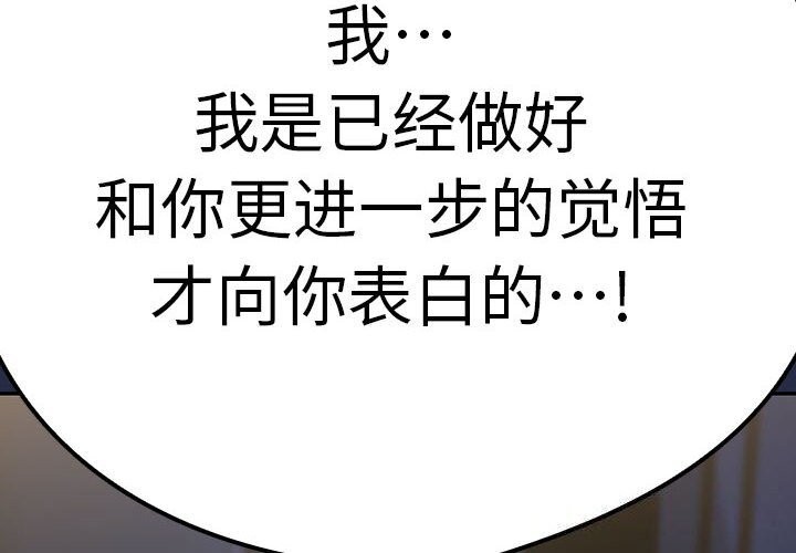 [韩国漫画] 下班后的秘密关系 剧情,职场#[110P]-4