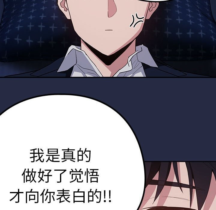 [韩国漫画] 下班后的秘密关系 剧情,职场#[110P]-40