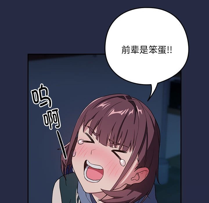 [韩国漫画] 下班后的秘密关系 剧情,职场#[110P]-42