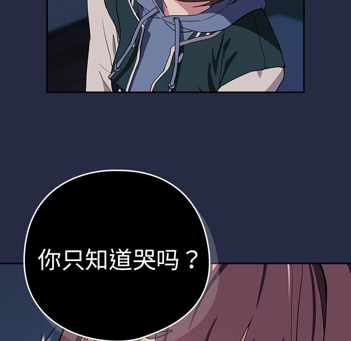 [韩国漫画] 下班后的秘密关系 剧情,职场#[110P]-43